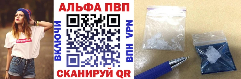 Alpha-PVP кристаллы  Купить где  Кизилюрт 