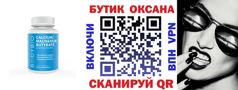 Купить  Кизилюрт  Бутират GHB