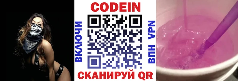 Купить  Кизилюрт  Кодеин Purple Drank 