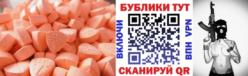 Купить  Кизилюрт  Ecstasy 300 mg 