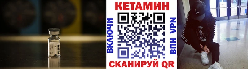 Купить  Кизилюрт  Кетамин VHQ 