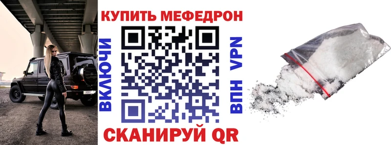 Купить  Кизилюрт  Меф VHQ 
