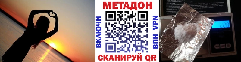 МЕТАДОН белоснежный  Купить где  Кизилюрт 